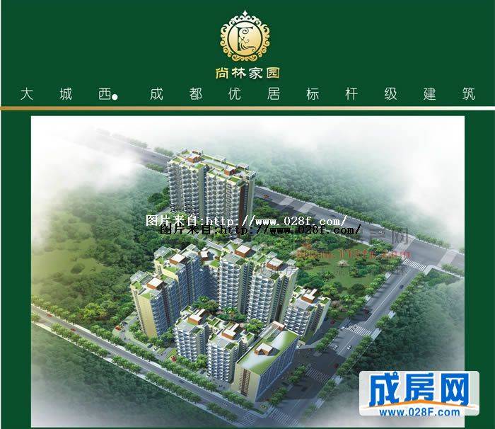 尚林家园-外观图