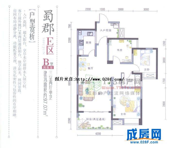 蜀郡户型图,点击放大