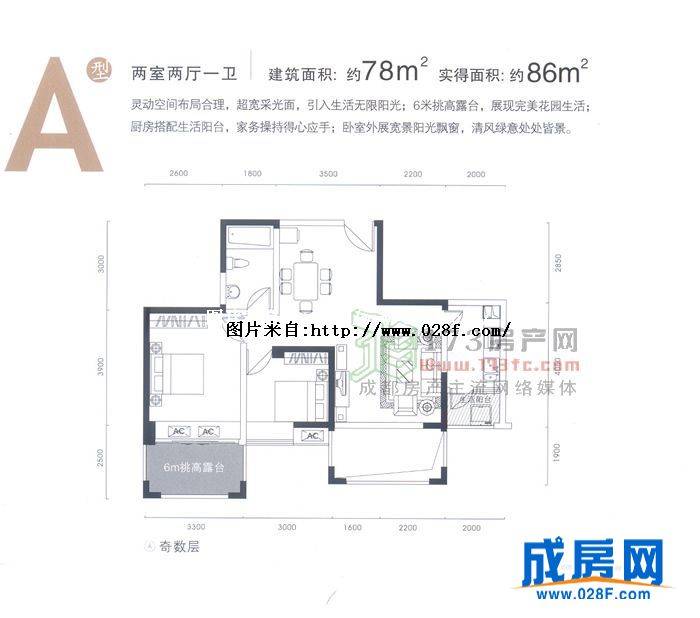 公元西户型图,点击放大