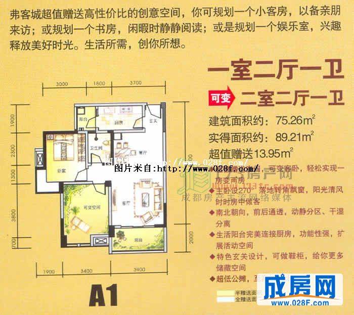 弗客城户型图,点击放大