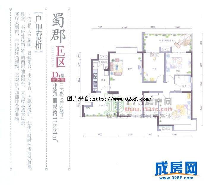 蜀郡户型图,点击放大