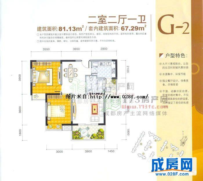 亚丁小镇户型图,点击放大