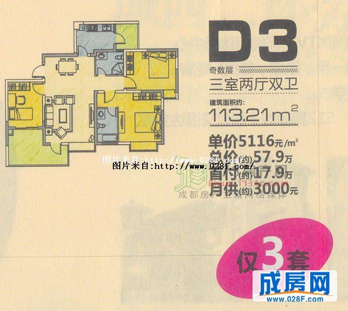 听城户型图,点击放大