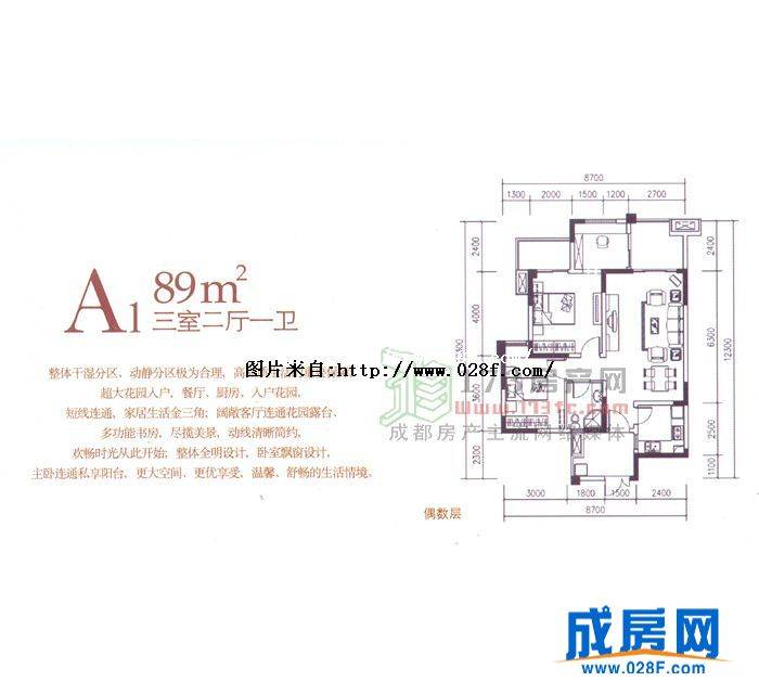 中华锦绣户型图,点击放大