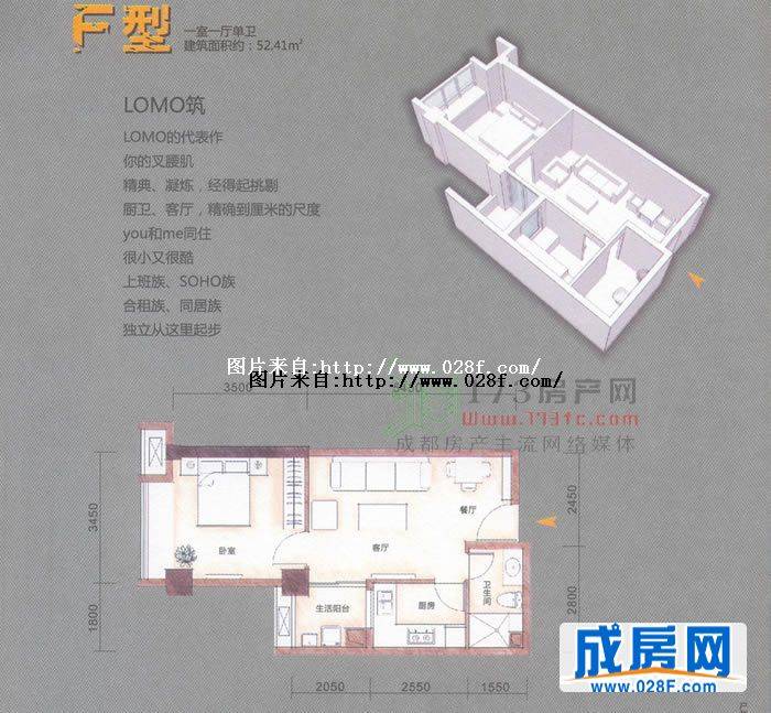 花样年华·乐摩筑户型图,点击放大