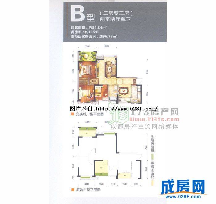 西区地标户型图,点击放大