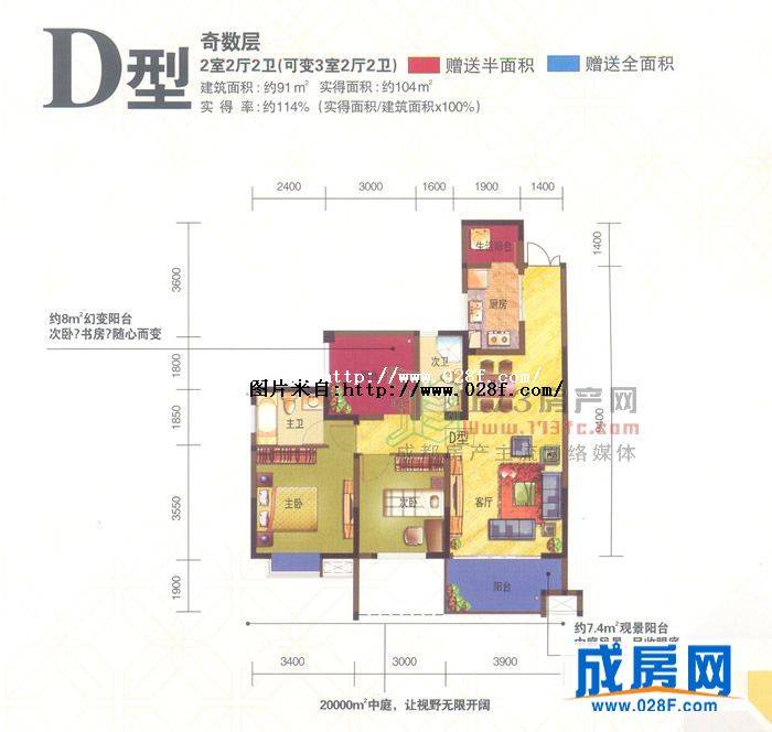 中环西岸观邸户型图,点击放大