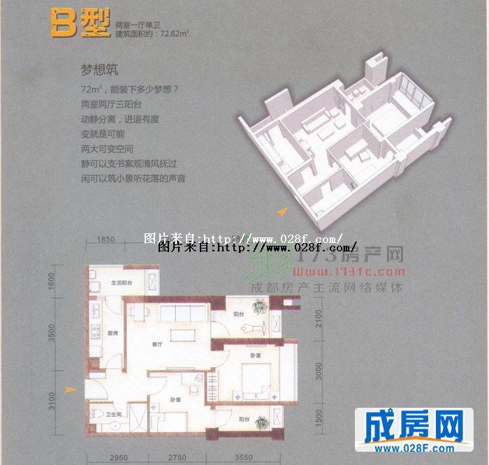 花样年华·乐摩筑户型图,点击放大