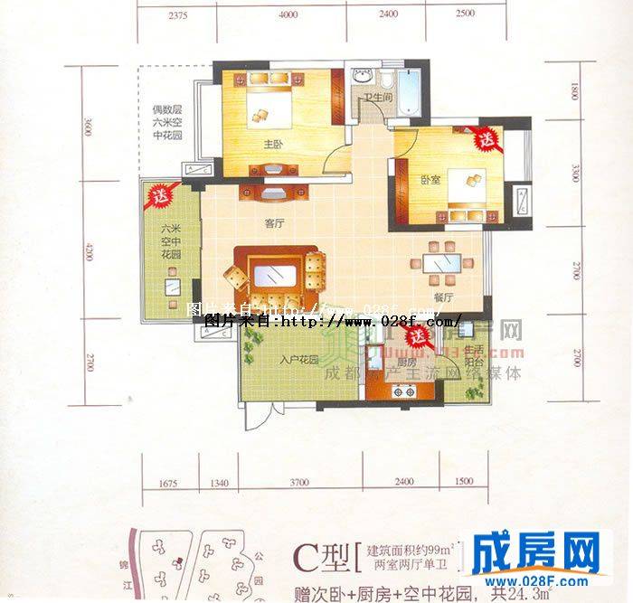 心怡紫晶城户型图,点击放大