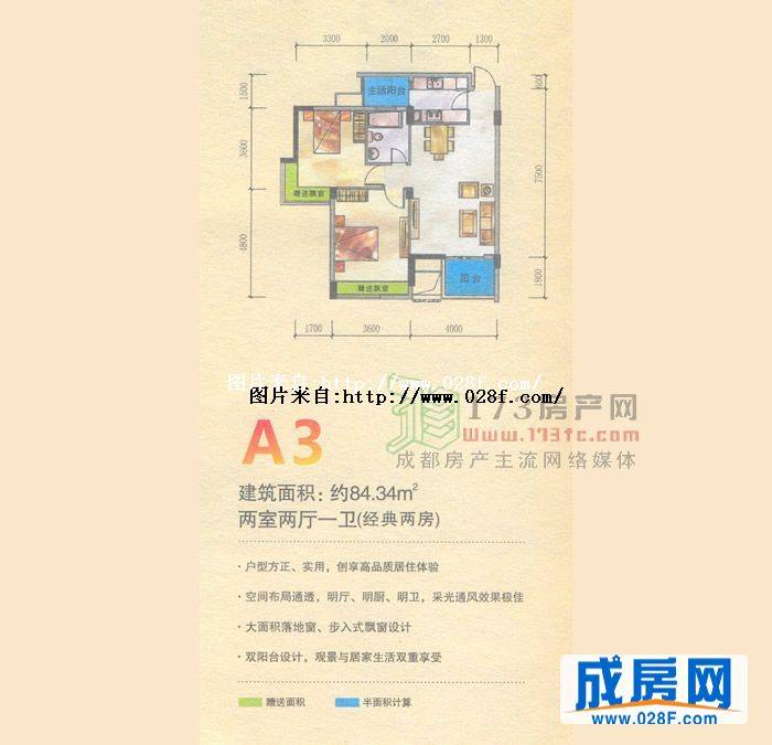 花样年花样城户型图,点击放大