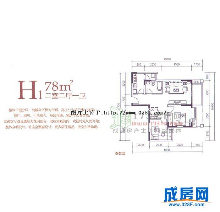 中华锦绣户型图,点击放大