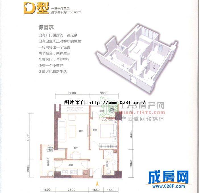 花样年华·乐摩筑户型图,点击放大