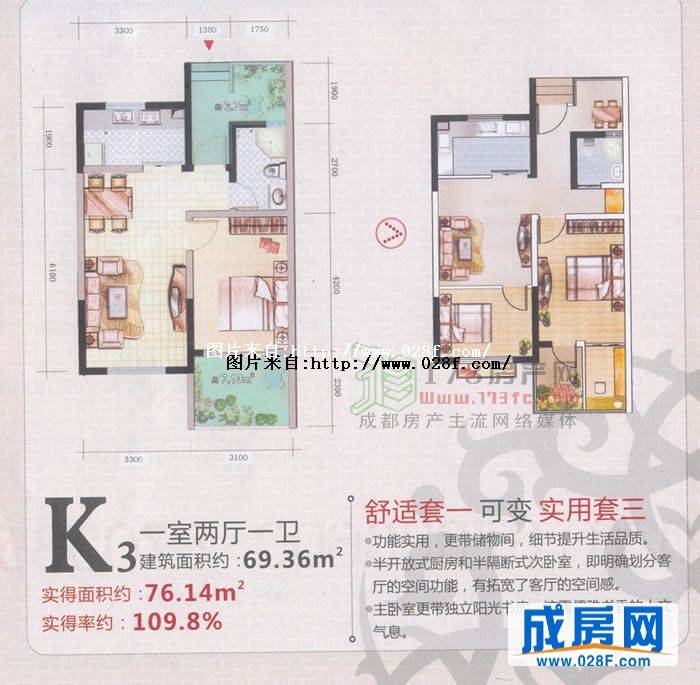 鑫盛白兰地户型图,点击放大