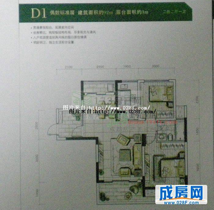 优品尚东三期户型图,点击放大