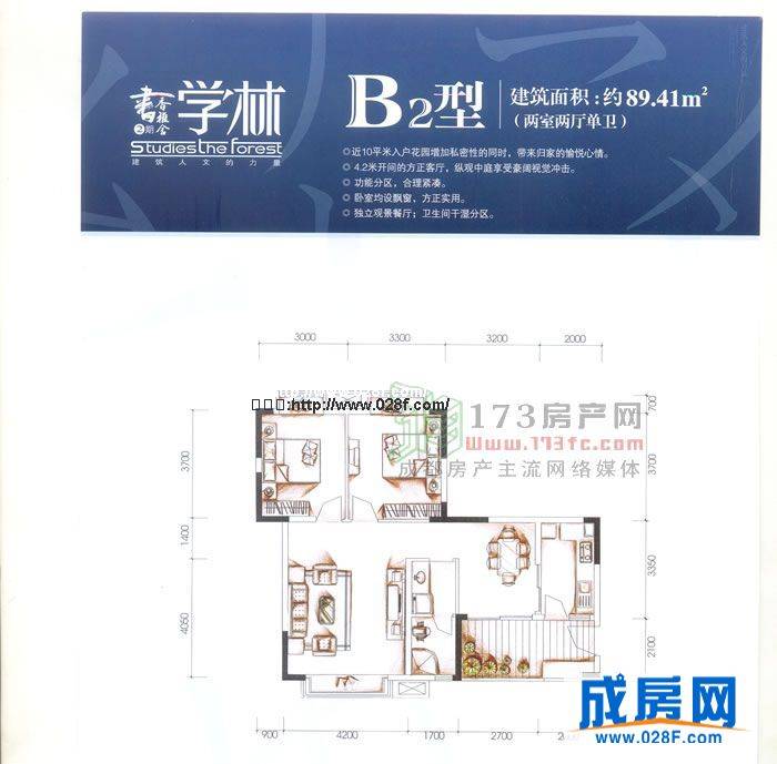 书香雅舍户型图,点击放大