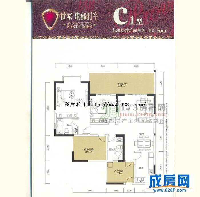 世家·东部时空户型图,点击放大