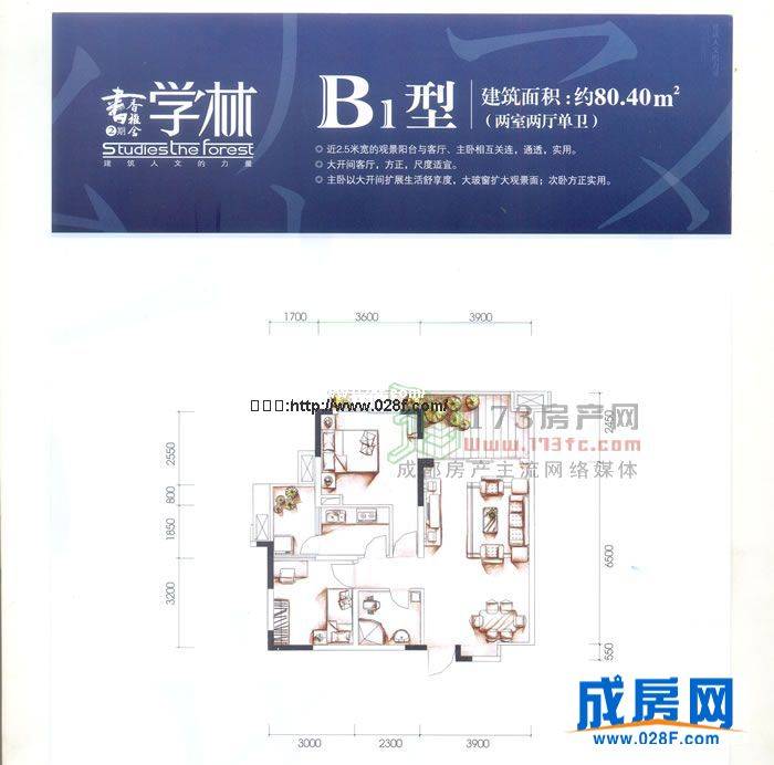 书香雅舍户型图,点击放大