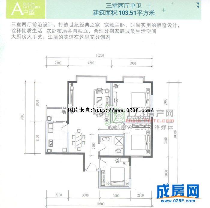 春秋名邸户型图,点击放大