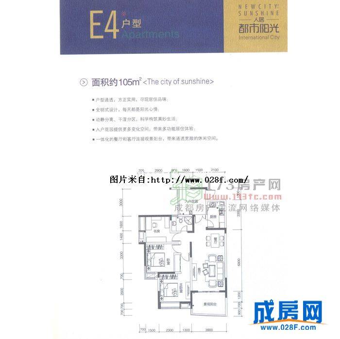 人居都市阳光户型图,点击放大