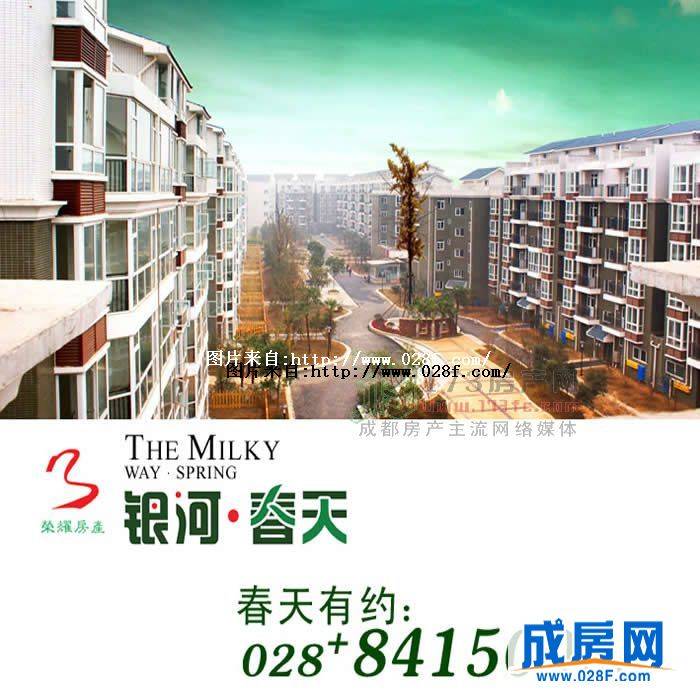 银河·春天-外观图