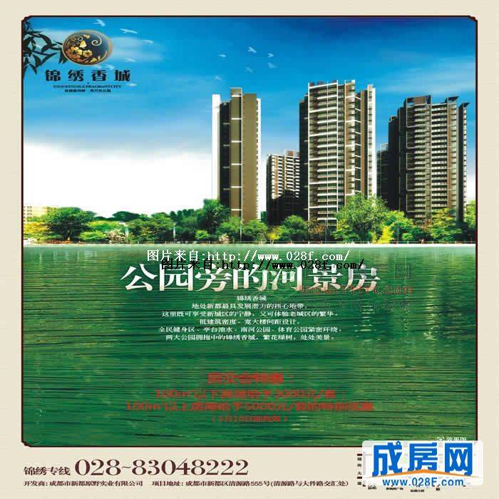 锦绣香城-外观图