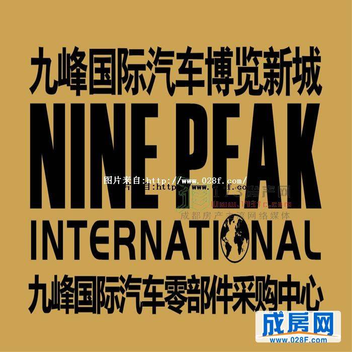 九峰国际汽车博览新城-外观图