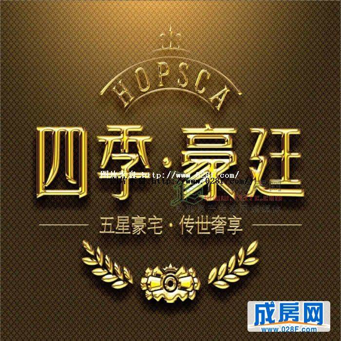 四季豪廷-外观图