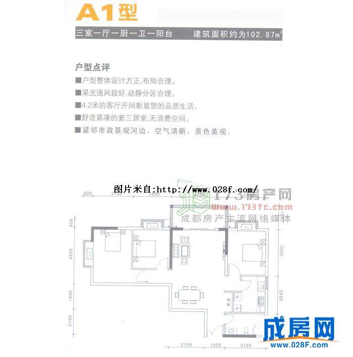 秀城嘉园户型图,点击放大