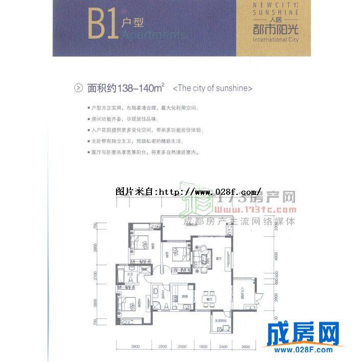 人居都市阳光户型图,点击放大