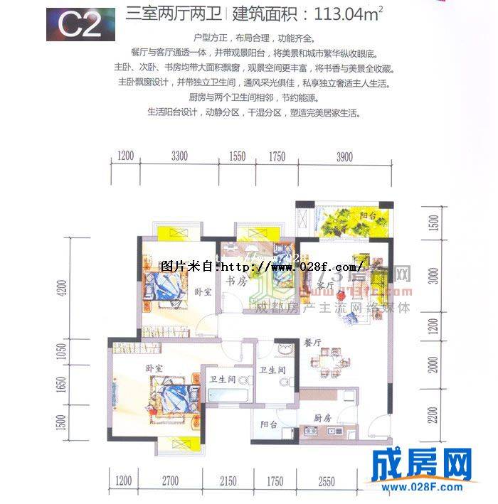 和信派都户型图,点击放大