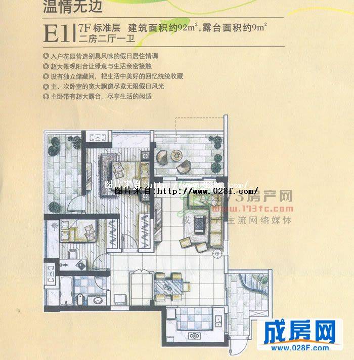 优品尚东三期户型图,点击放大