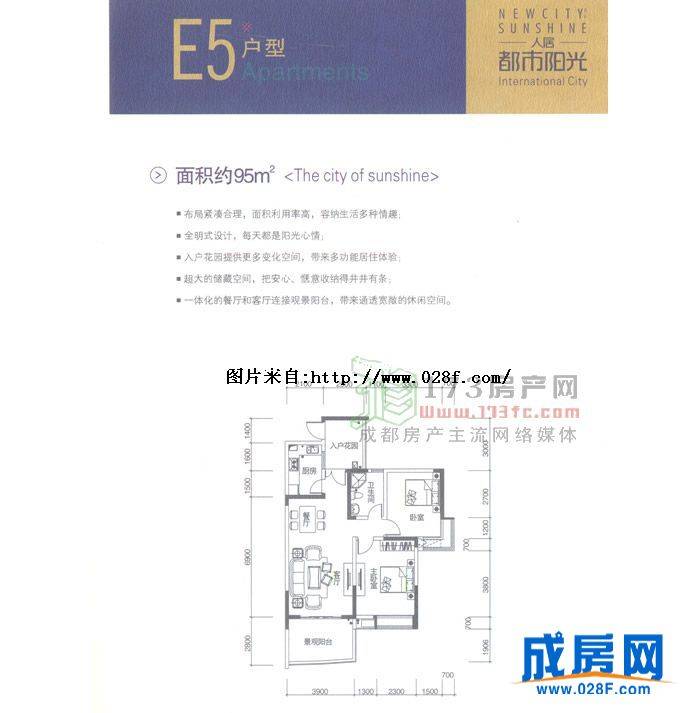 人居都市阳光户型图,点击放大
