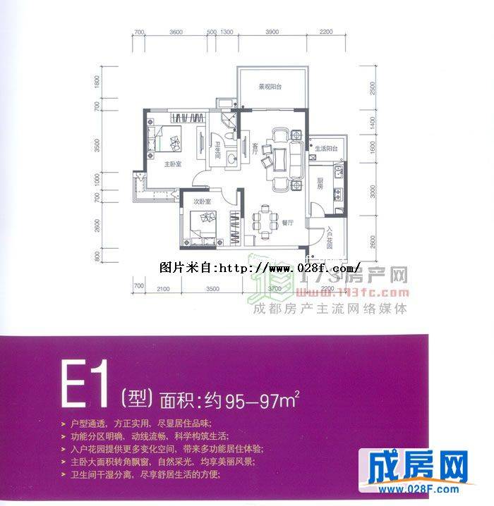 人居都市阳光户型图,点击放大