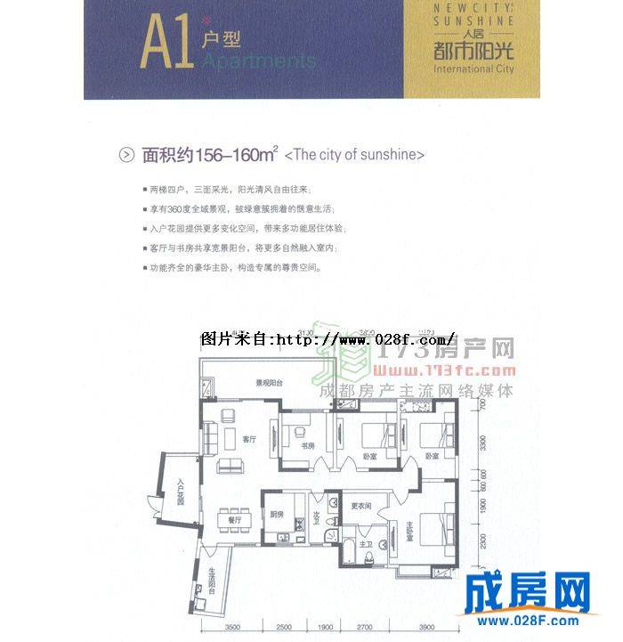 人居都市阳光户型图,点击放大