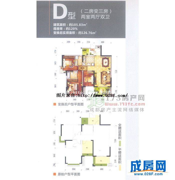 西区地标户型图,点击放大