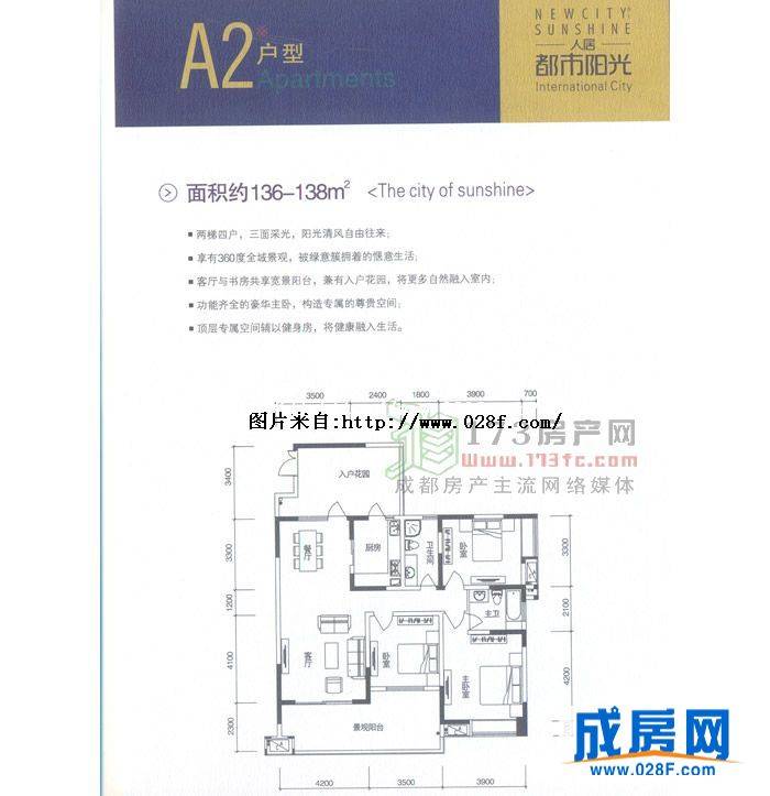 人居都市阳光户型图,点击放大