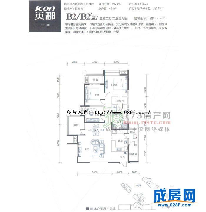 英郡户型图,点击放大