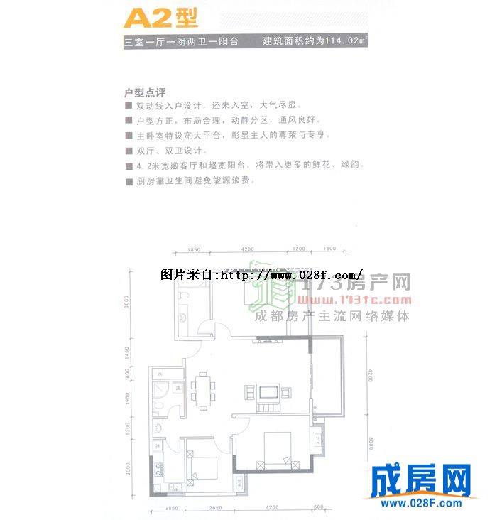 秀城嘉园户型图,点击放大