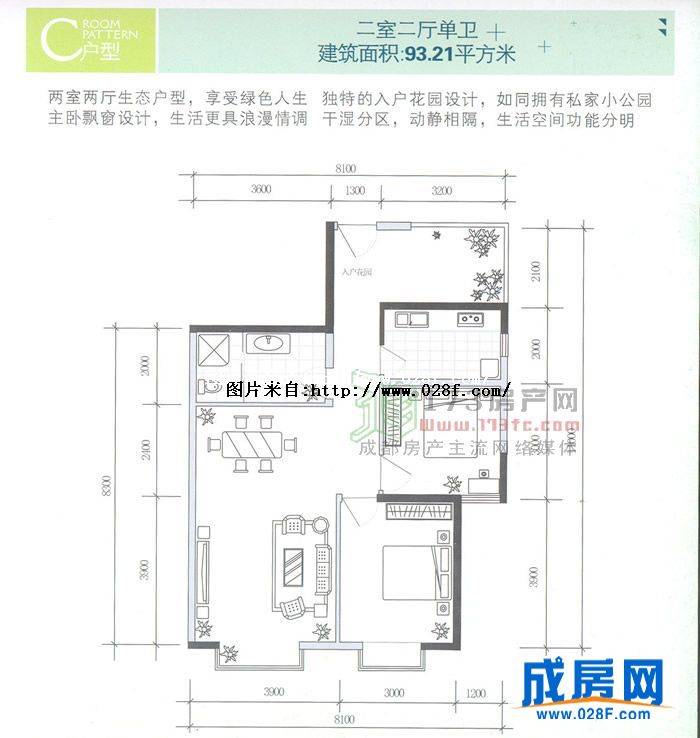 春秋名邸户型图,点击放大