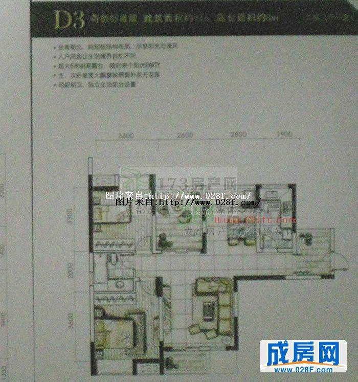 优品尚东三期户型图,点击放大