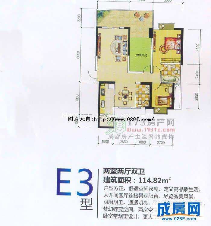 水印城户型图,点击放大