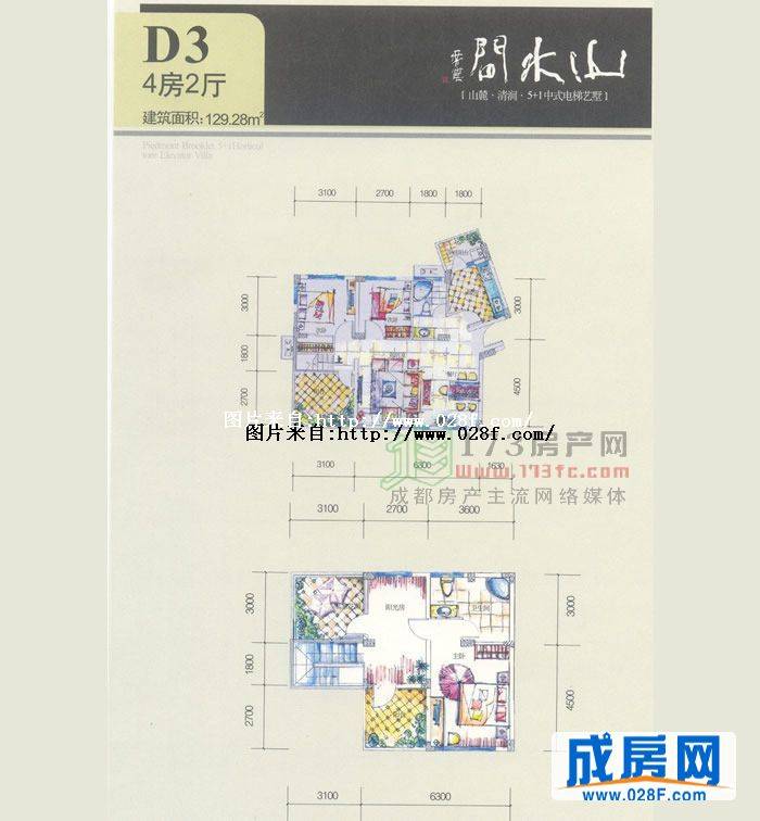 景顺·山水间户型图,点击放大