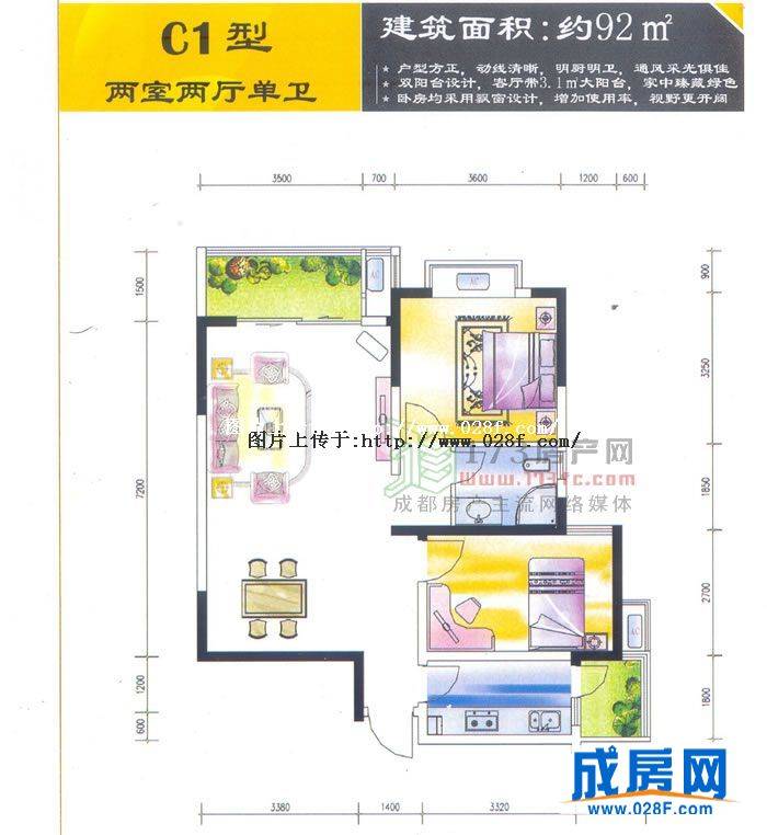 锦绣光华户型图,点击放大