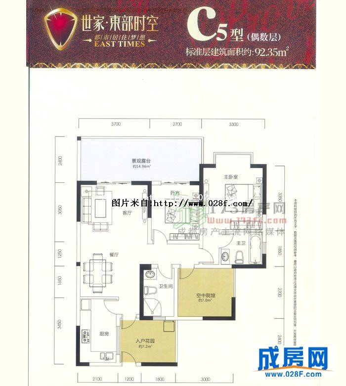 世家·东部时空户型图,点击放大