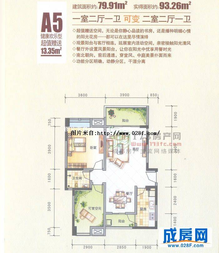 弗客城户型图,点击放大