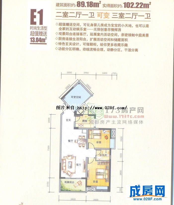 弗客城户型图,点击放大