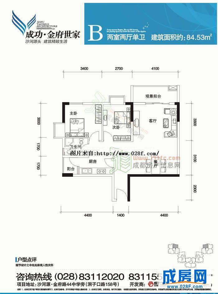 金府世家户型图,点击放大