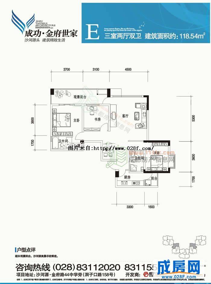 金府世家户型图,点击放大