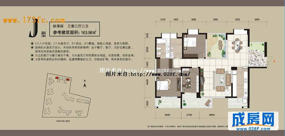 天合凯旋城户型图,点击放大